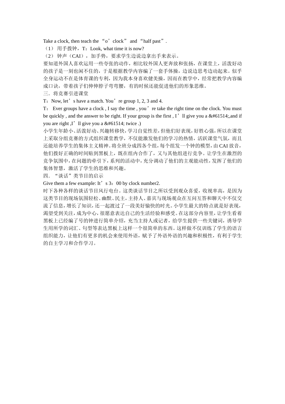 五年级英语教学案例[1]_第2页
