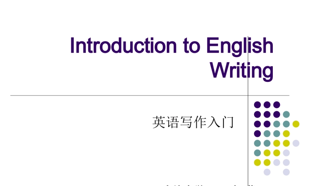 IntroductiontoEnglishWriting
