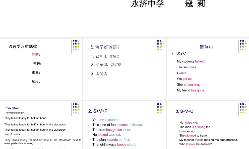 IntroductiontoEnglishWriting