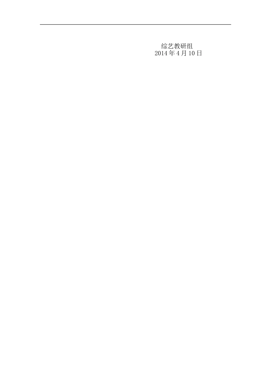 手工制作比赛活动方案_第2页