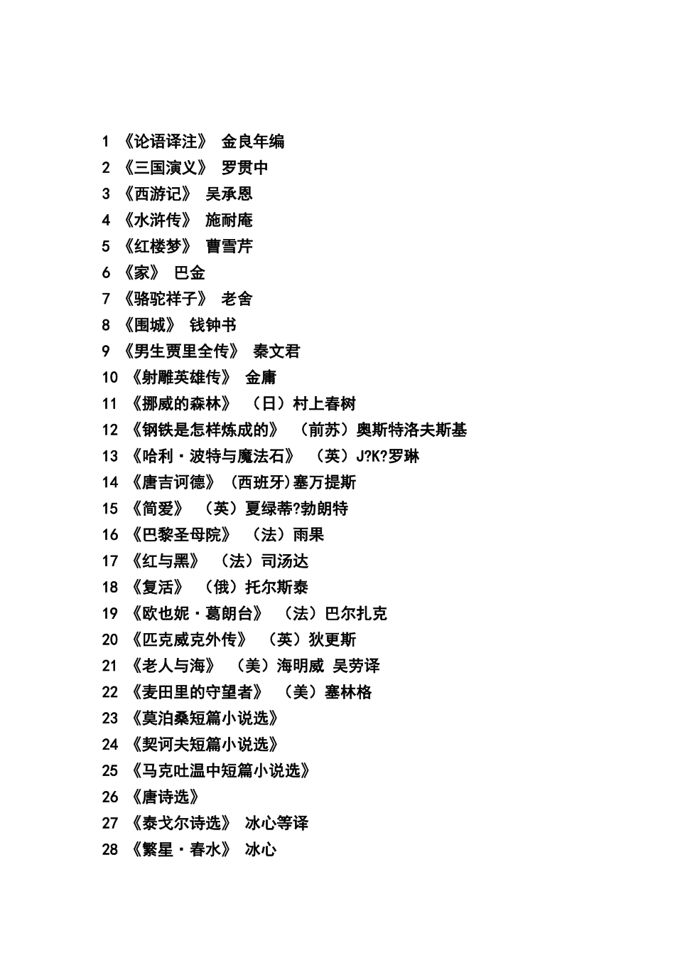 边老师的建议_第3页