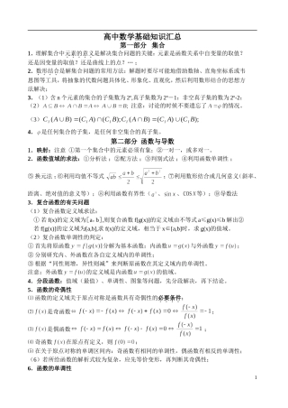保康一中数学方法和结论5