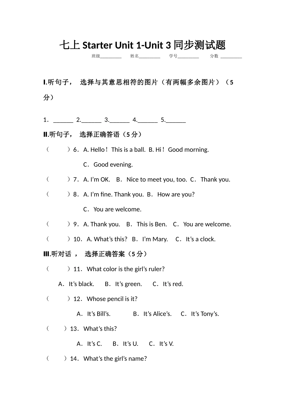 starterunit1-3_第1页