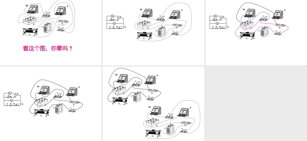 wzhl——电学实验实物图连线——动画(2008)