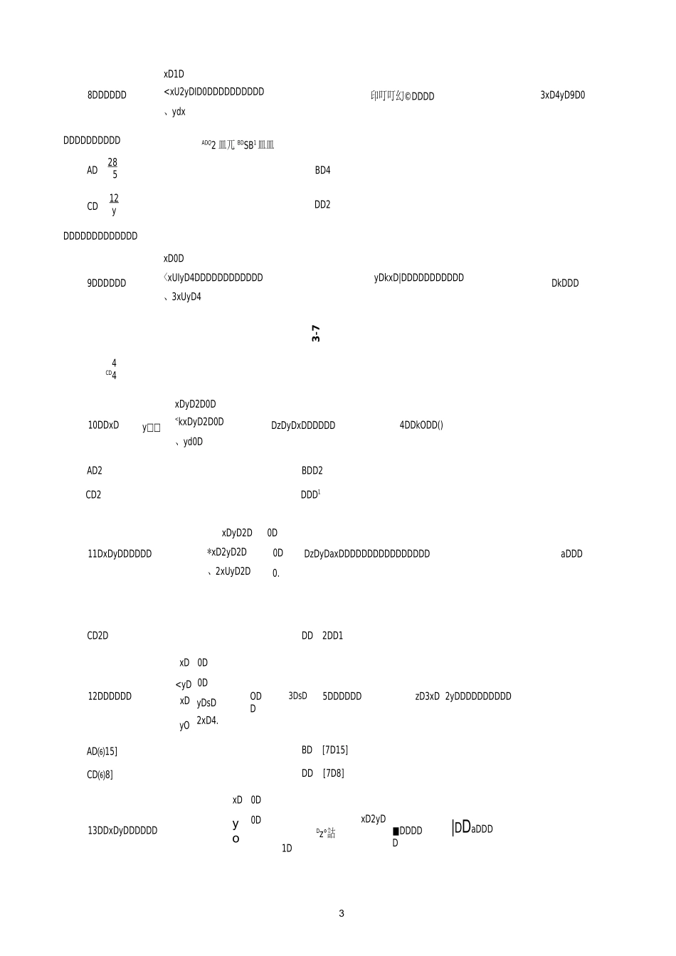 线性规划的常见题型_第3页