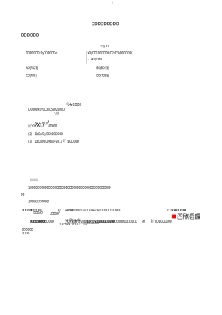 线性规划的常见题型