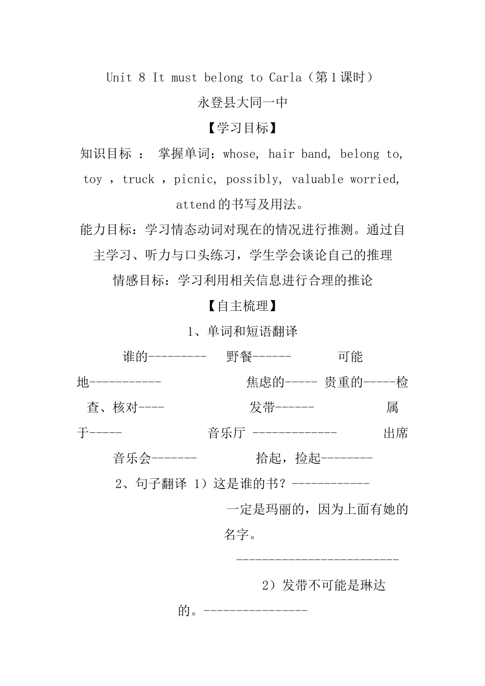 Unit8ItmustbelongtoCarla_第1页