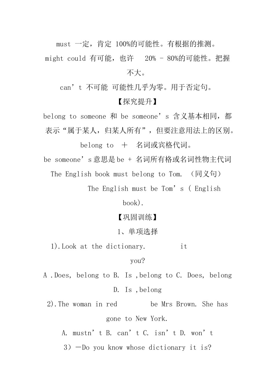 Unit8ItmustbelongtoCarla_第3页