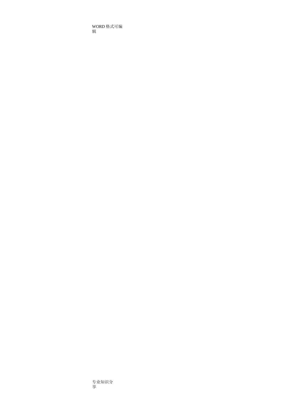 常见肿瘤规范化诊疗制度及流程_第3页