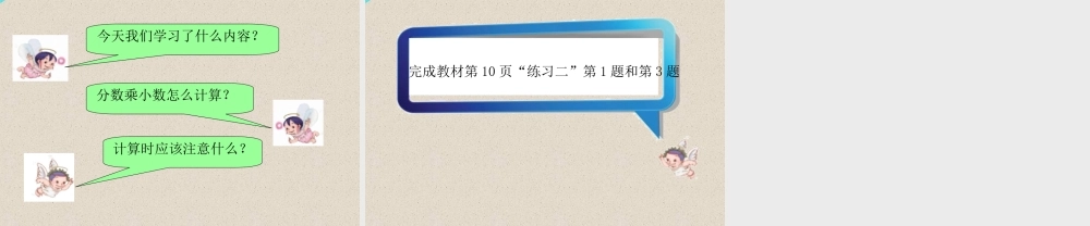 分数乘法例5