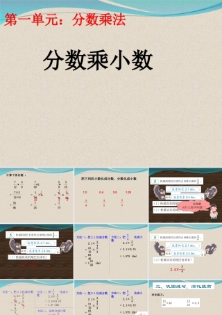 分数乘法例5