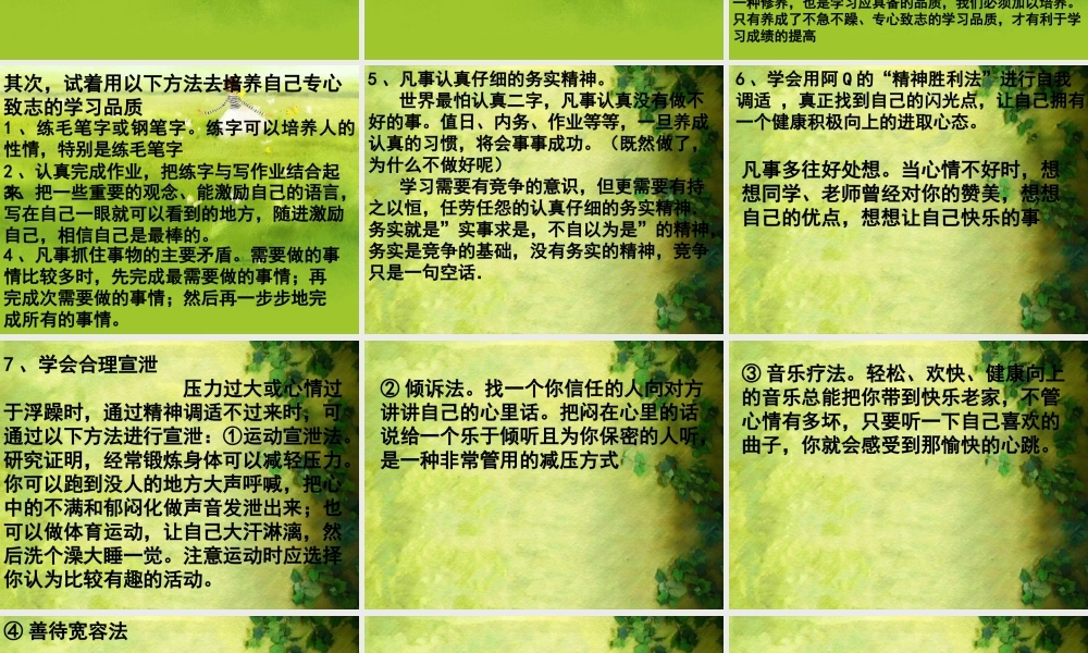 如何克服浮躁心理