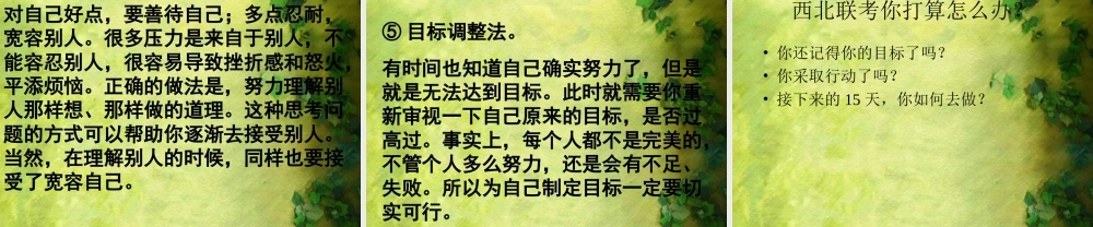 如何克服浮躁心理