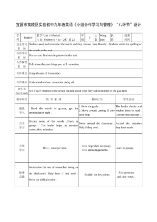 九上英语张雪琴H4P1A(1a---2d)