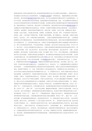 (部编)人教2011课标版一年级上册观课