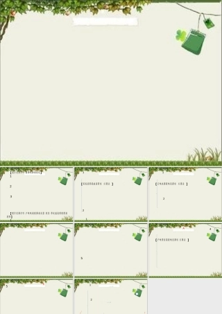 八年级上册蒙语文第五课