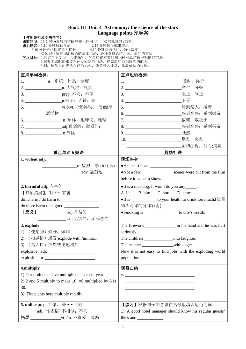 Book-3-Unit-4-Reading_第1页