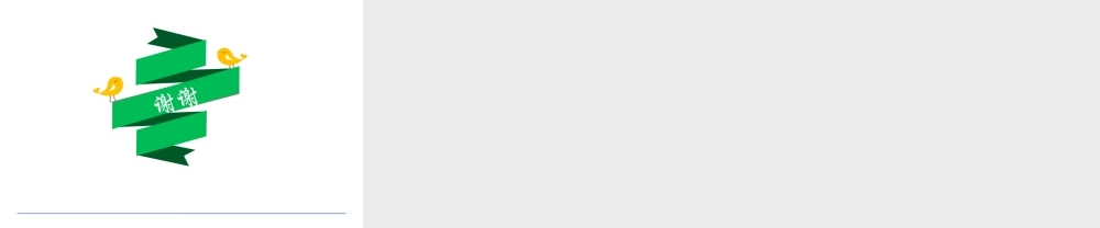 人教2011版小学数学四年级乘法的简便运算以及除法的性质