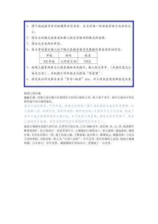 初中计算机会考测试(操作题)