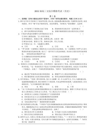 历史高考热点汇总测试7