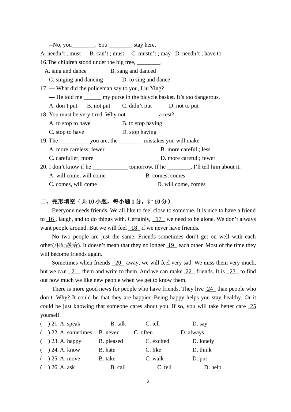 江科大附中2014_第2页