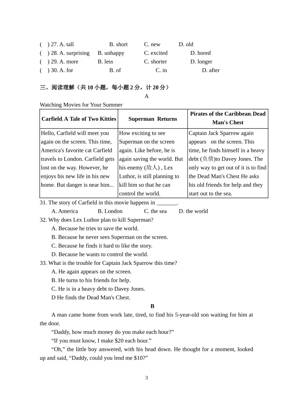 江科大附中2014_第3页