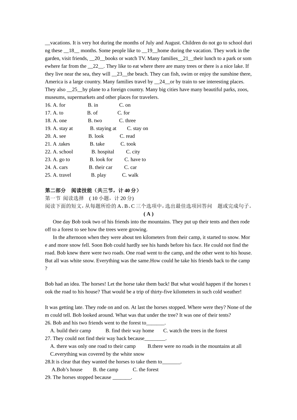 初二英语第一单元测试卷_第2页
