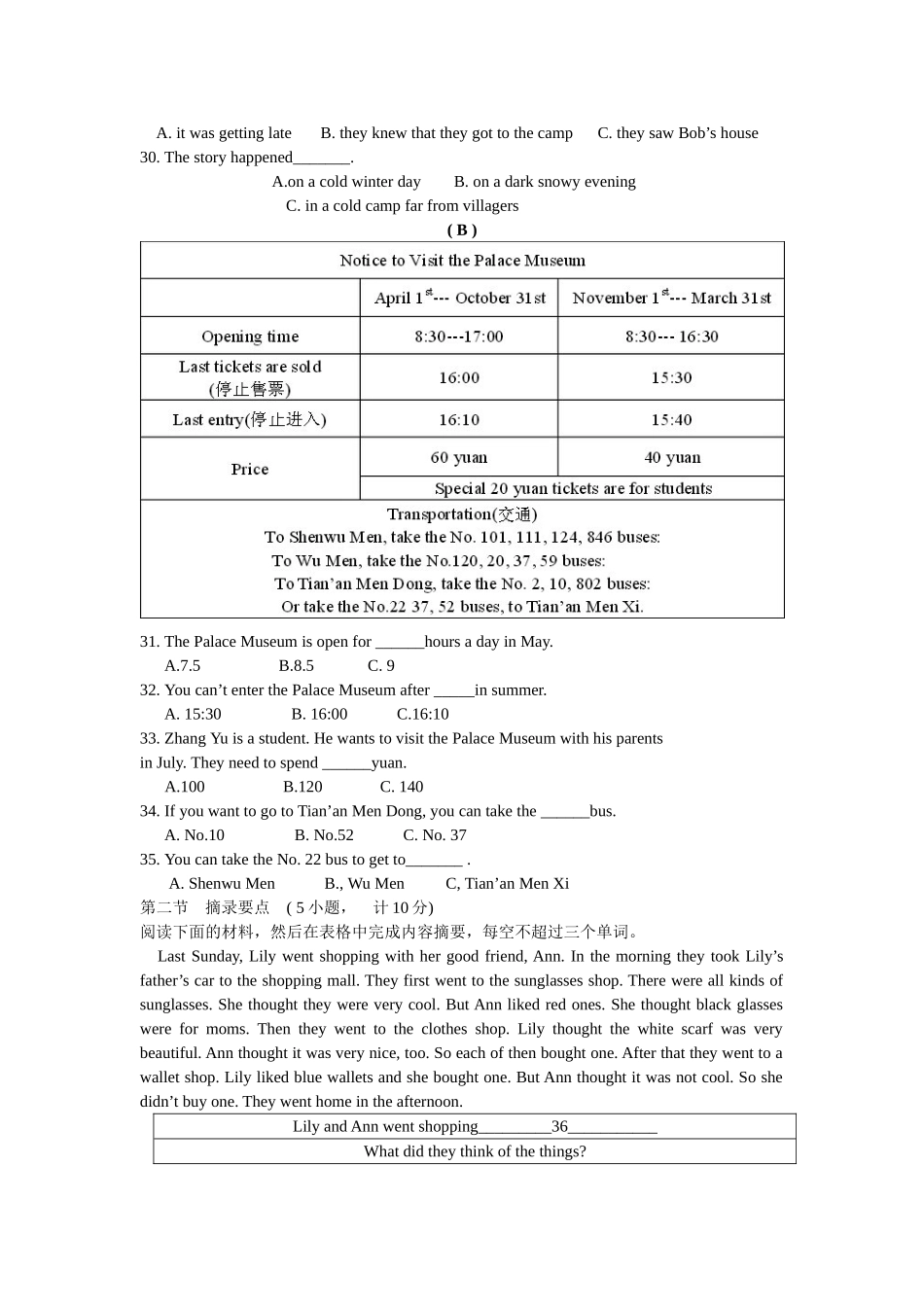 初二英语第一单元测试卷_第3页