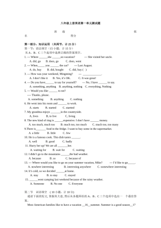 初二英语第一单元测试卷