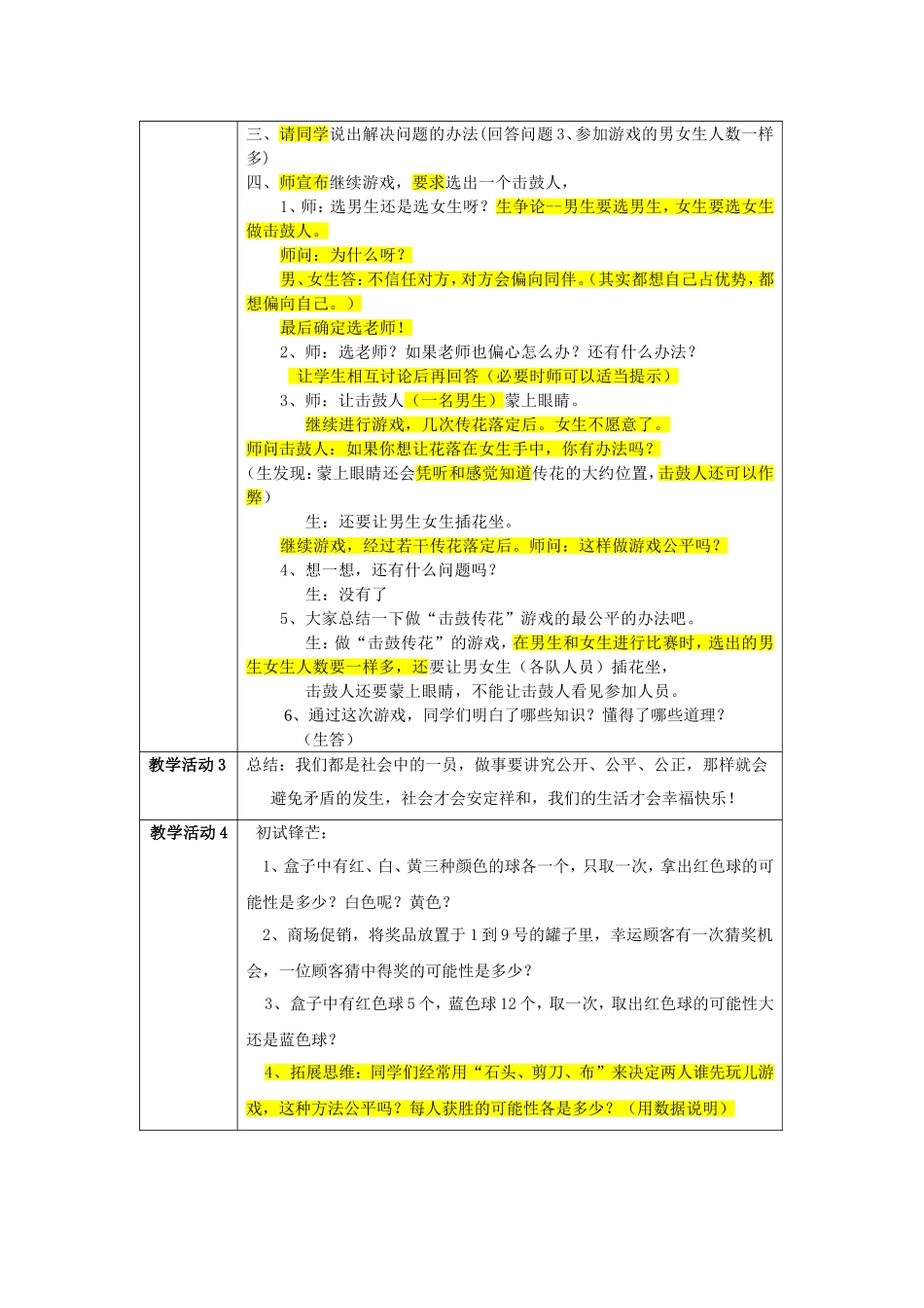 我的个人研修计划及实施方案_第3页