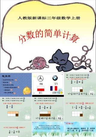 分数的简单计算-(3)