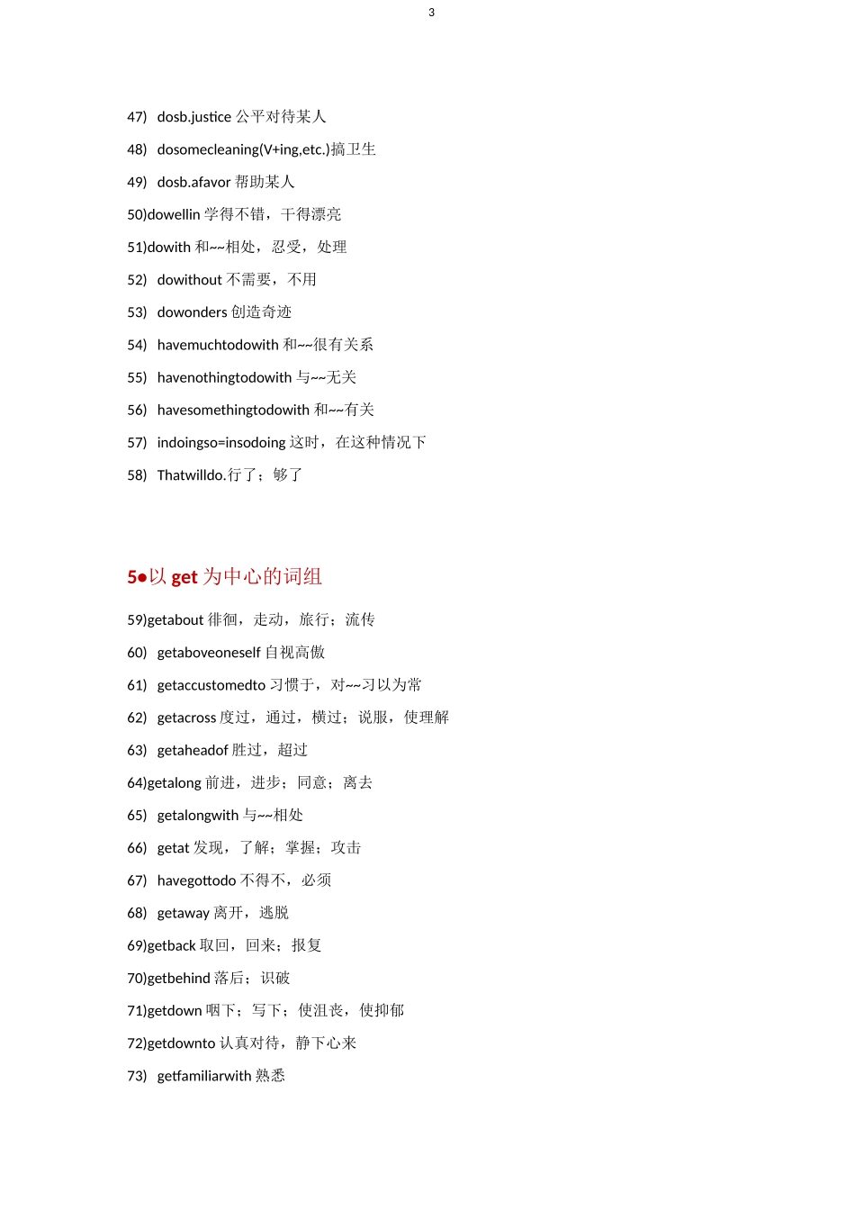 英语完型填空常考词组大汇总_第3页