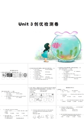 九上Unit-3-单元检测卷