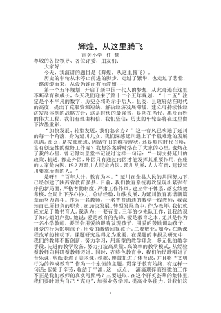 辉煌-从这里腾飞