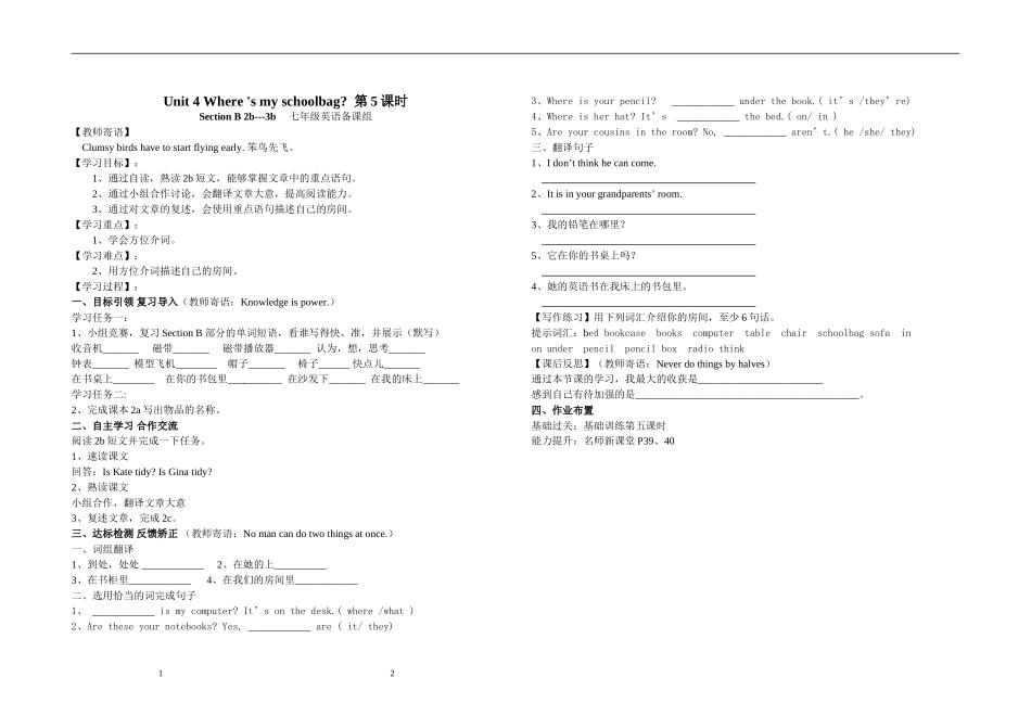 Unit-4-第五课时公开课导学案_第1页