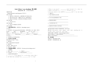 Unit-4-第五课时公开课导学案