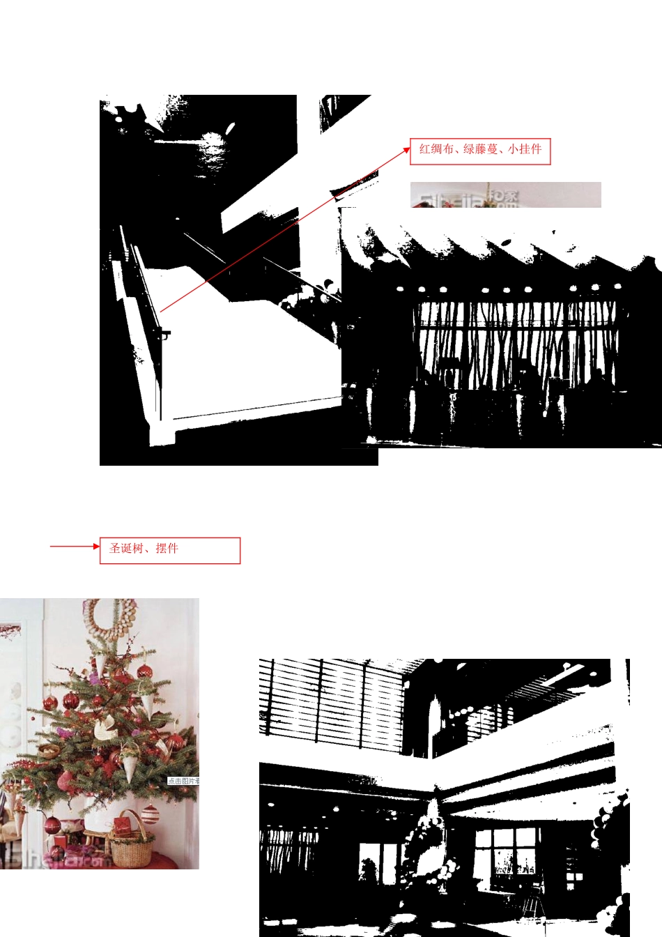 ××房产案场圣诞、元旦新年包装策划案_第3页