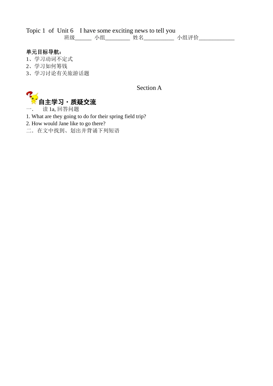 鸽导学案仁爱八下unit6topic1_第1页