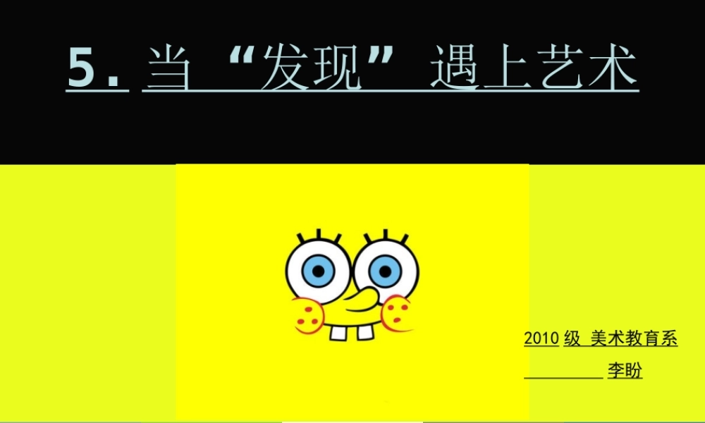 9.收集与创造——废旧物改造▼