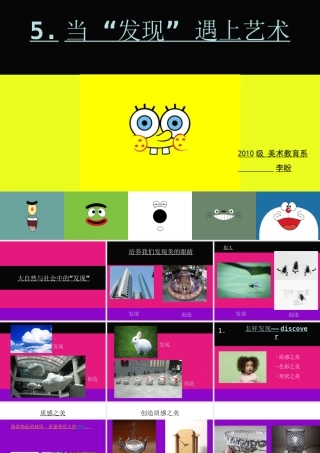 9.收集与创造——废旧物改造▼