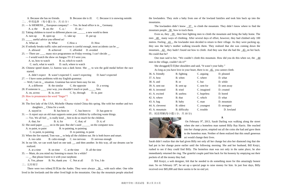 8B期末复习综合模拟一_第2页