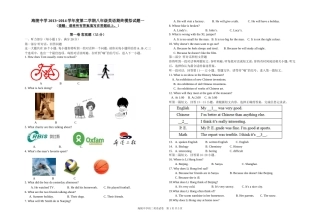 8B期末复习综合模拟一