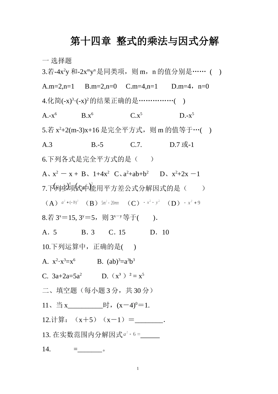 zmj-9220-85340_第1页