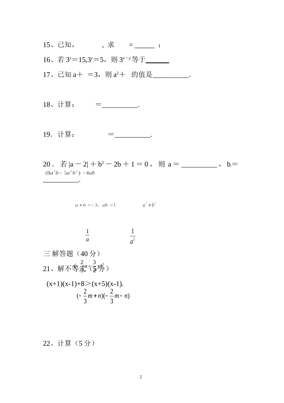 zmj-9220-85340_第2页