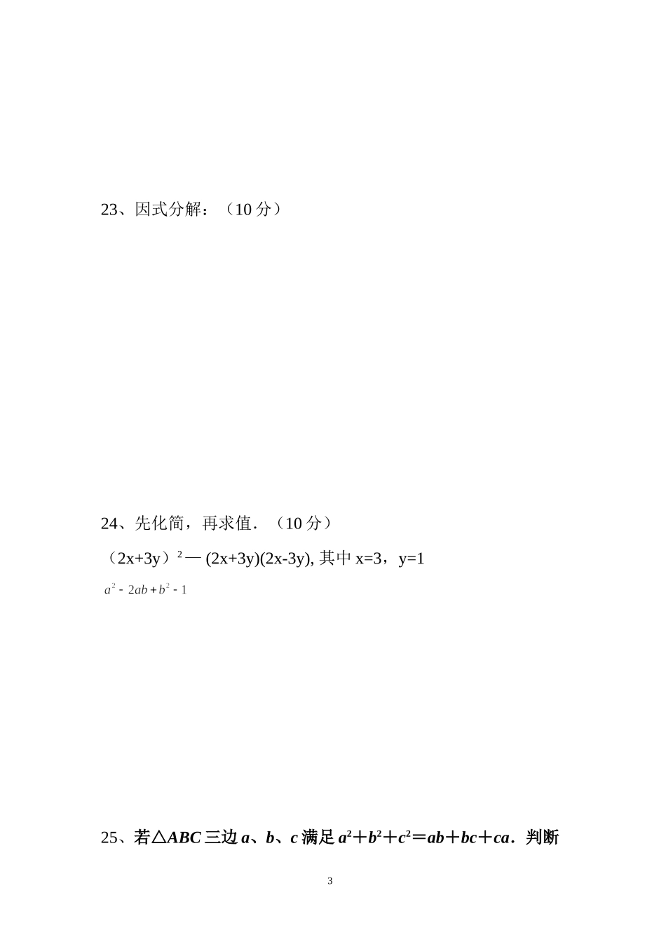 zmj-9220-85340_第3页
