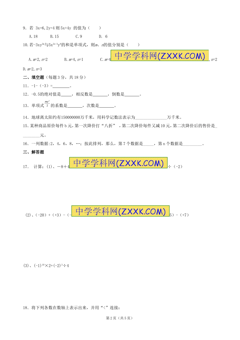 zmj-3947-83547_第2页