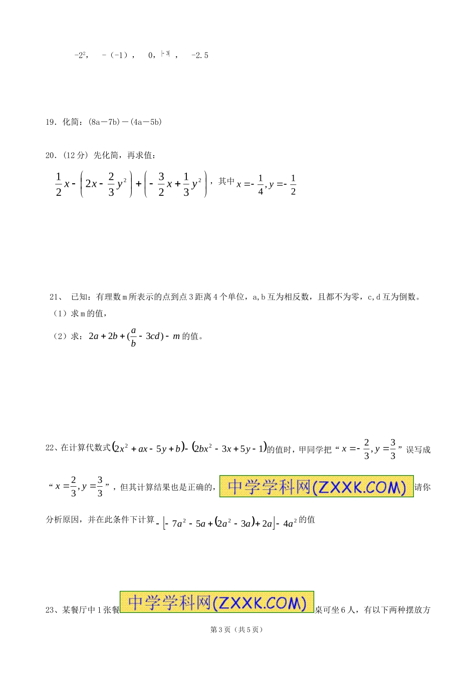 zmj-3947-83547_第3页