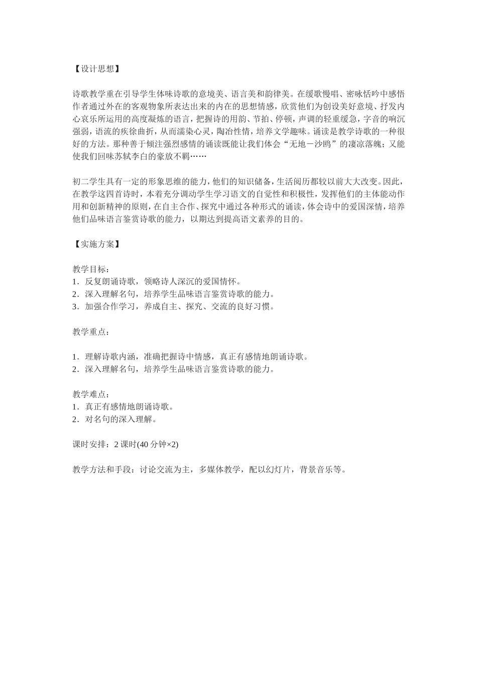 6-过零丁洋_第1页