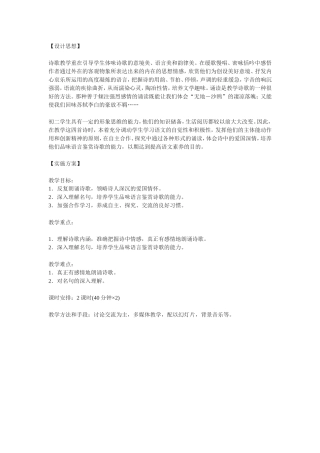 6-过零丁洋