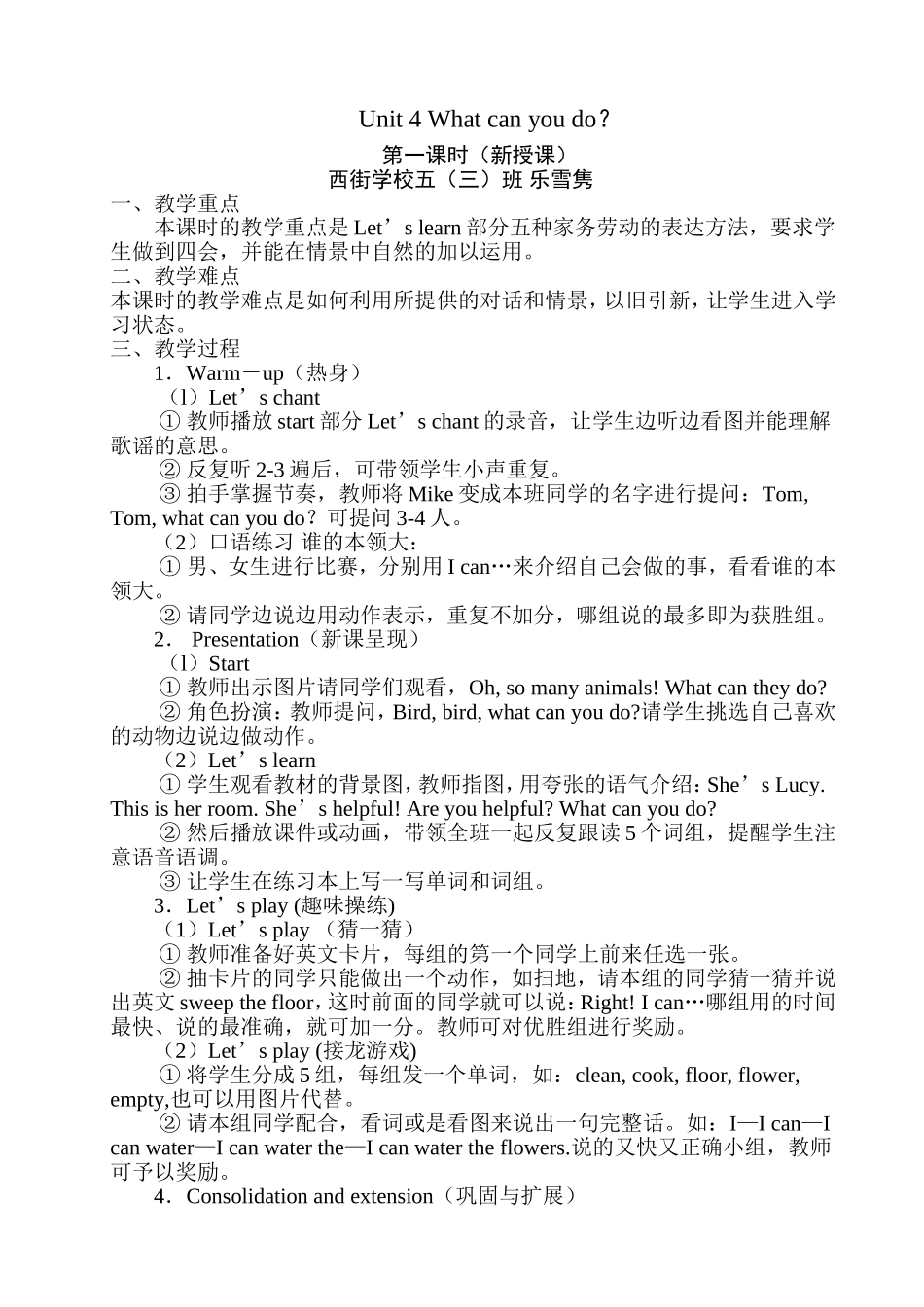 Unit4Whatcanyoudo教案_第1页